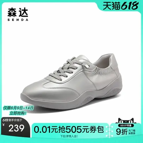 森达德训鞋女款春秋款户外跑步厚底运动休闲鞋ZCC84CM4图片