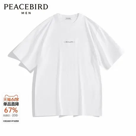 太平鸟男装 潮流背后撞色刺绣夏季短袖T恤B1CNE1232图片