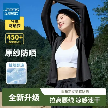KV真维斯凉感防晒衣女2025新款夏季防紫外线轻薄透气修身显瘦外套图片