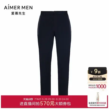 爱慕先生24SS轻商旅系列长裤外穿男士NS82K971商品大图