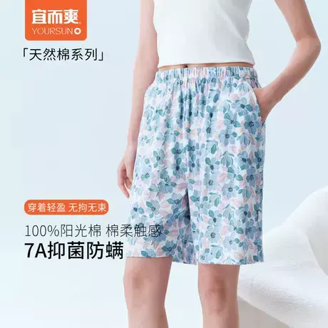 宜而爽女全棉印花中裤100%棉裤子夏季薄款纯棉休闲裤透气家居裤女商品大图