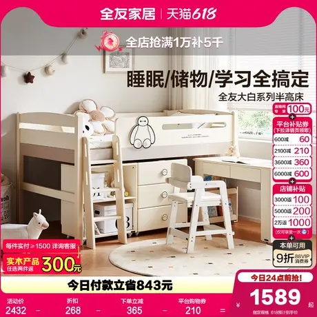 全友家居2025新款半高床男女小孩单人床卧室小户型儿童储物收纳床图片