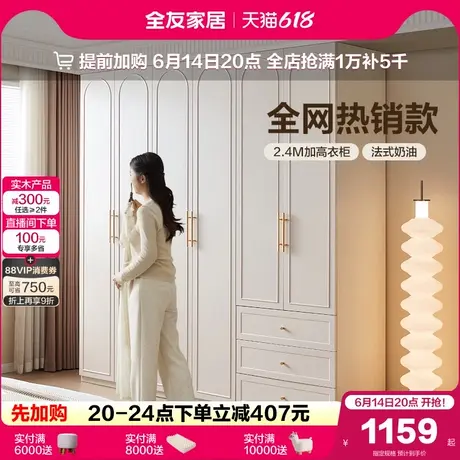 政府补贴全友家居法式奶油风一门到顶衣柜卧室家用成品收纳衣橱商品大图