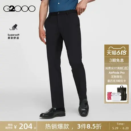 【品质舒适/商场同款】G2000男装2025春夏商务通勤修身正装西裤.图片