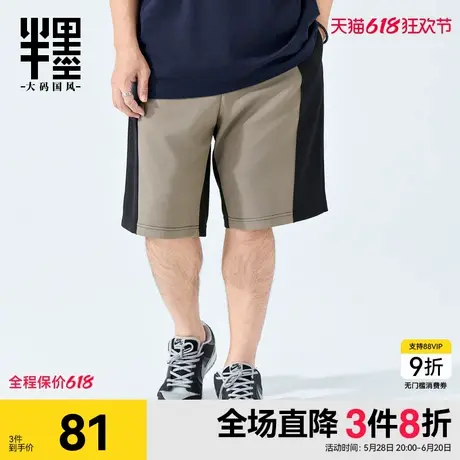 半墨大码男装短裤男夏季新款撞色拼接休闲裤宽松加肥加大男士裤子商品大图