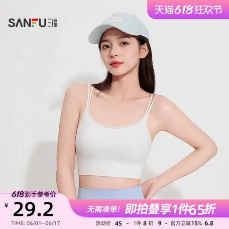 【凉感速干】三福夏季双交叉大U型背心休闲运动风带杯吊带内衣女商品大图