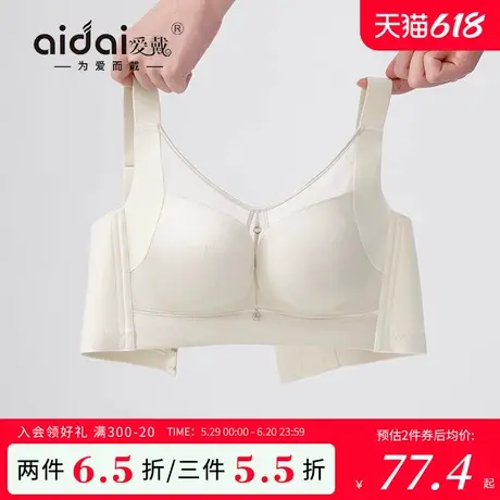爱戴无痕内衣女小胸聚拢收副乳防下垂肤色无钢圈美背性感文胸罩夏商品大图