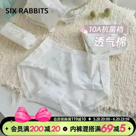 六只兔子莫奈花园内裤女抑菌棉质底裆全身透气不夹臀中腰三角裤女图片