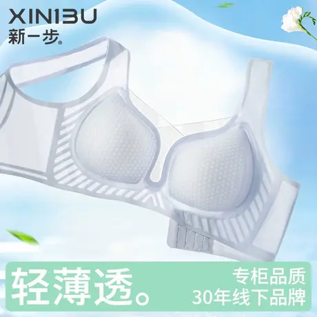 新一步果冻胶条内衣女士隐形无痕轻薄透气软支撑上托薄款凉感文胸商品大图
