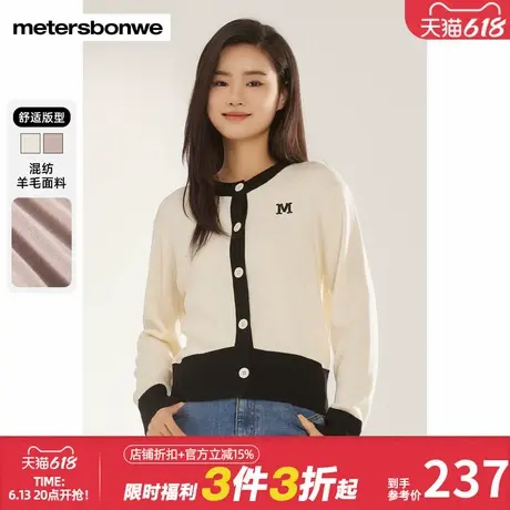 美特斯邦威女短款毛衣小香风日常撞色女士圆领毛织开衫春秋季上衣图片