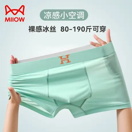猫人冰丝内裤男夏季薄款四角裤男生运动透气平角裤衩青少年底裤头商品大图