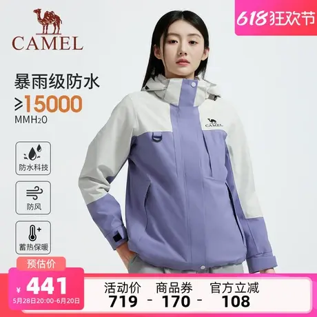 骆驼女装冲锋衣三合一女2025新款暴雨防水防风外套可拆卸登山服男商品大图