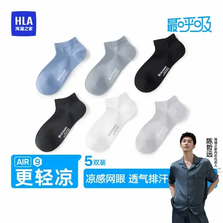 【最呼吸Air9】海澜之家袜子男舒适冰丝凉感船袜女网眼短袜商品大图