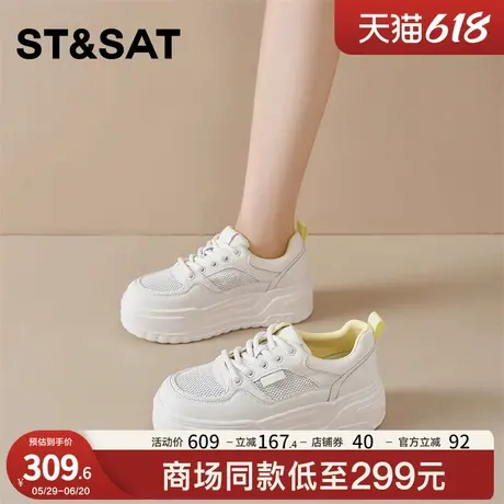 星期六厚底小白鞋女款2025夏季新款透气网面百搭增高休闲运动板鞋商品大图
