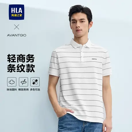 HLA海澜之家轻商务修身翻领POLO25夏季新条纹薄款T恤男父亲节礼物图片