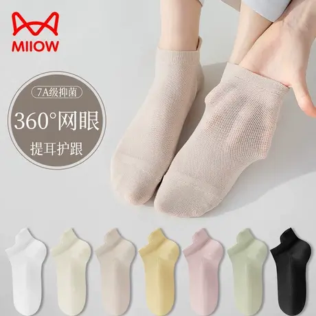 猫人袜子短袜女夏季薄款棉袜冰丝网眼透气吸汗抗菌防臭不掉跟船袜商品大图