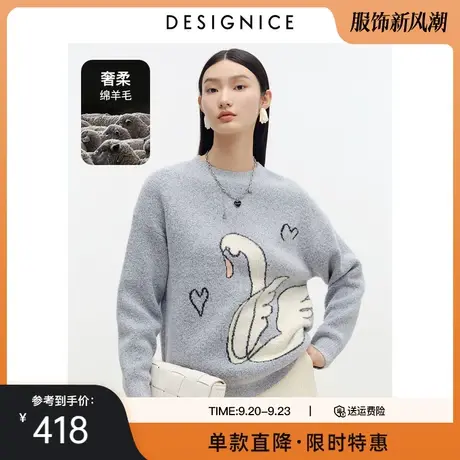 迪赛尼斯设计感宽松毛衣女冬季新款天鹅图案灰色套头针织衫商品大图