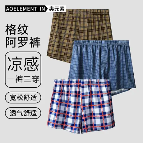冰丝宽松男士平角内裤阿罗裤睡裤衩夏季薄款四角裤头男生运动短裤商品大图