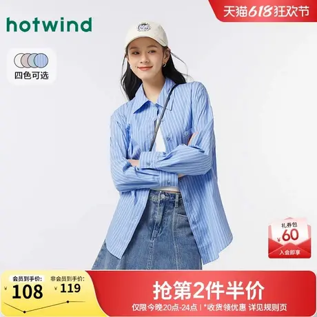热风衬衫2025年春季女士海盐系通勤衬衣空调衫条纹衬衫上衣女商品大图