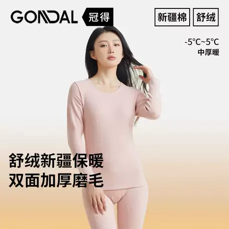 秋冬贴身紧身女士内衣套装保暖打底秋衣裤新品舒暖优棉圆领女套装商品大图