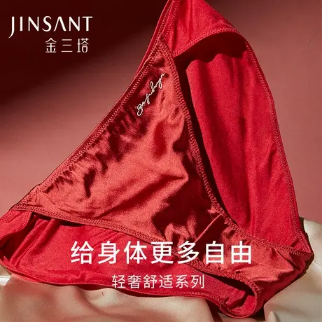 金三塔桑蚕丝舒适亲肤中腰内裤女丝滑高弹红色本命年真丝三角裤商品大图