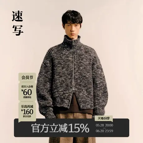 速写男装秋冬新款休闲宽松毛衫拉链开衫复古杂花色设计感时尚上衣商品大图