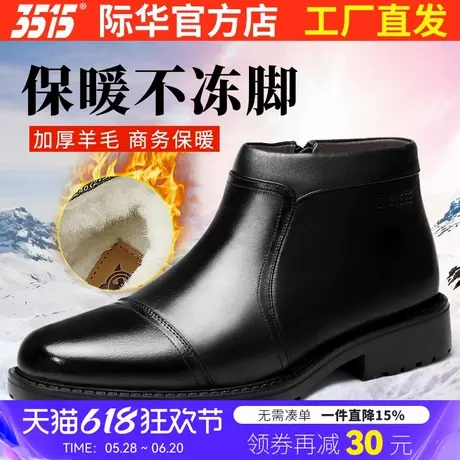 3515强人羊毛皮靴男冬季棉皮鞋皮毛一体棉鞋加绒保暖真皮户外运动商品大图