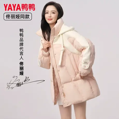 鸭鸭佟丽娅明星同款羽绒服女2024冬季新品粉色中长连帽百搭外套图片