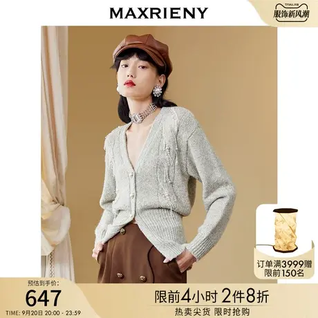MAXRIENY水晶薄荷毛开衫秋季新款针织毛衫V领商品大图