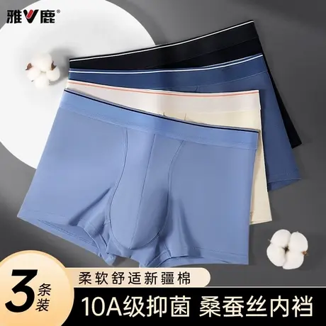 yaloo/雅鹿男士棉质四角内裤10A抗菌内档2025新款吸湿排汗平角裤商品大图