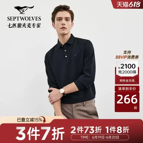 七匹狼长袖Polo衫男春季新款男装细华夫格翻领长款T恤衫商品大图