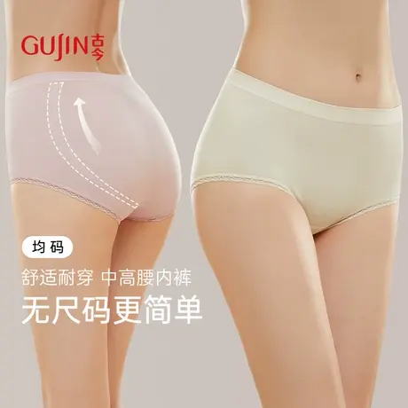 古今内衣女士莫代尔舒适透气三角裤纯色均码中腰提臀内裤商品大图