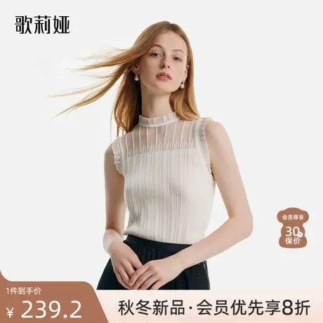 歌莉娅天丝羊毛背心女秋新款气质简约针织上衣显瘦时尚1B9R5B150图片