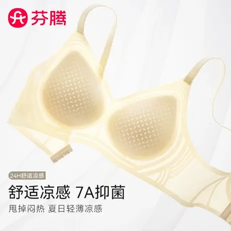 芬腾女夏季超薄无痕凉感果冻聚拢法式小胸内衣防下垂收副乳文胸罩图片