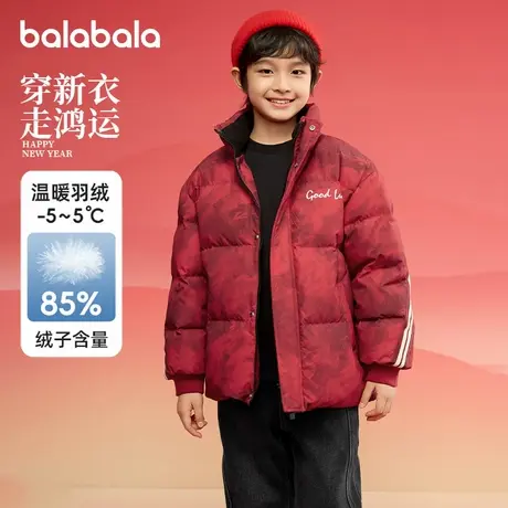 巴拉巴拉男童羽绒服大童新年红色外套儿童拜年服2025春装新款童装商品大图