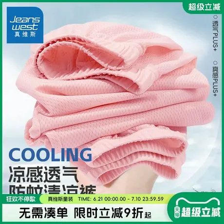 真维斯童装女童夏款裤子女孩冰丝网眼运动裤儿童夏季凉感透气长裤图片