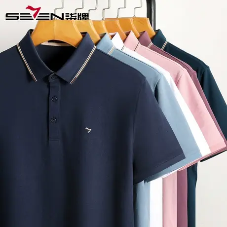 柒牌抗菌Polo衫男短袖 2025夏季新款男士商务休闲爸爸男装翻领T恤商品大图