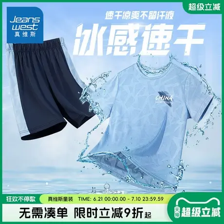 真维斯童装男童套装男孩夏季薄款网眼透气运动服儿童速干短袖t恤商品大图