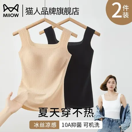 猫人肉色冰丝凉感宽肩吊带背心女带胸垫夏季薄款内搭外穿打底上衣商品大图