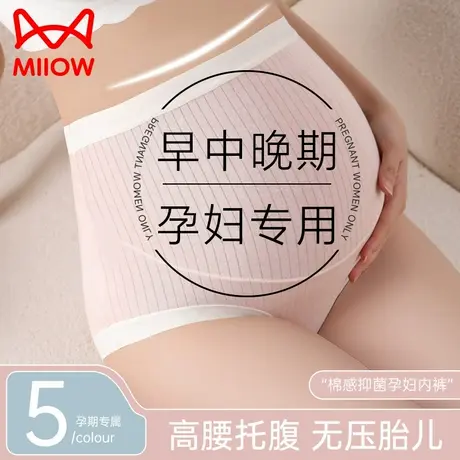 猫人孕妇内裤纯棉抗菌高腰托腹孕期专用怀孕早中晚期大码夏季薄款商品大图