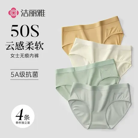 洁丽雅女生内裤纯棉裆不夹臀抗菌2025新款亲肤透气女士短裤三角裤商品大图