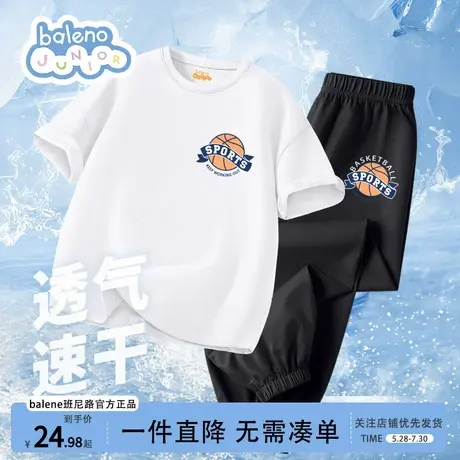 班尼路男童套装夏2025新款儿童衣服速干运动夏季薄款童装男孩白色图片