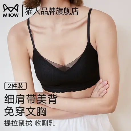 猫人无痕美背内衣女夏薄款法式细肩带聚拢小胸性感收副乳免穿文胸商品大图