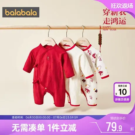 巴拉巴拉宝宝长袖连体衣婴儿衣服红色新生儿春秋新款男童女童哈衣商品大图