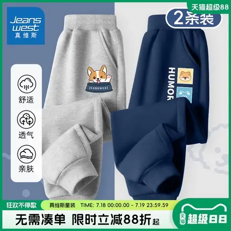 真维斯童装男童春秋款裤子儿童时髦洋气卫裤男孩宽松休闲长裤秋装商品大图