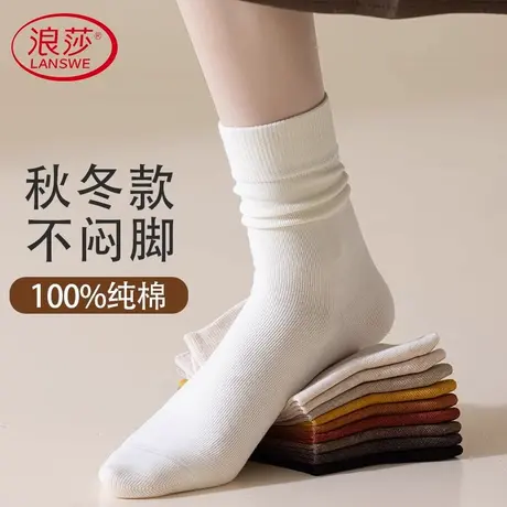 浪莎袜子女秋冬中筒纯棉2024新款爆款美拉德月子产后春秋无骨长袜商品大图