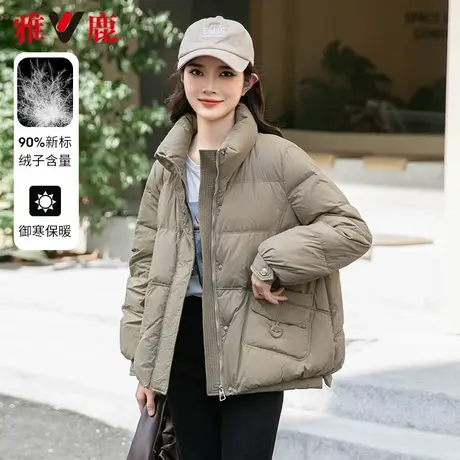 雅鹿官方旗舰店短款羽绒服女2023秋冬新款时尚轻薄小个子保暖外套图片