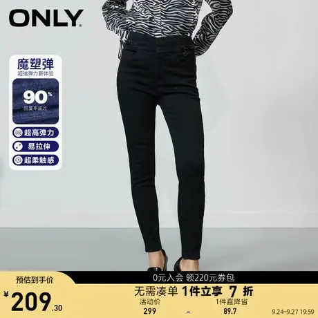【买5免1】ONLY奥莱夏季魔塑弹修身高腰显瘦紧身裤九分牛仔裤女商品大图