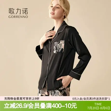 长袖睡衣女薄款夏冰丝凉感可外穿高级感仿真丝休闲家居服两件套装商品大图
