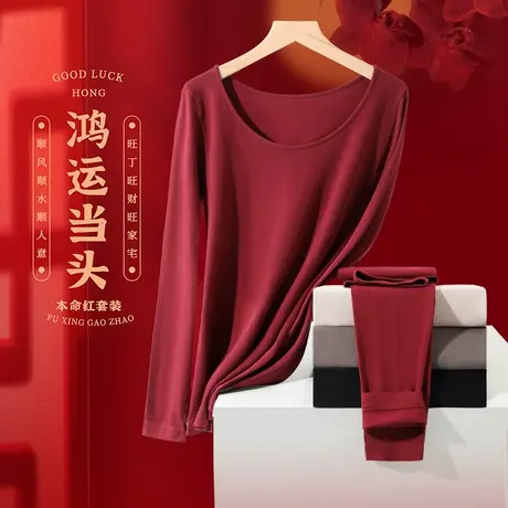 猫人女士秋衣秋裤套装内穿大红色本命年莫代尔羊毛蚕丝鸿运套装商品大图